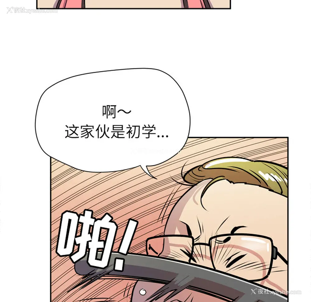 92P - 拜托了人妻