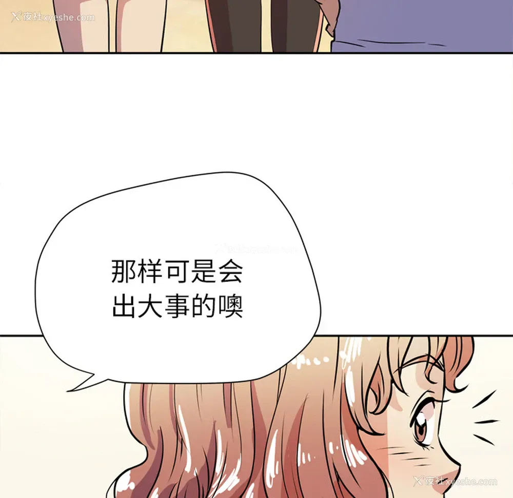 99P - 拜托了人妻