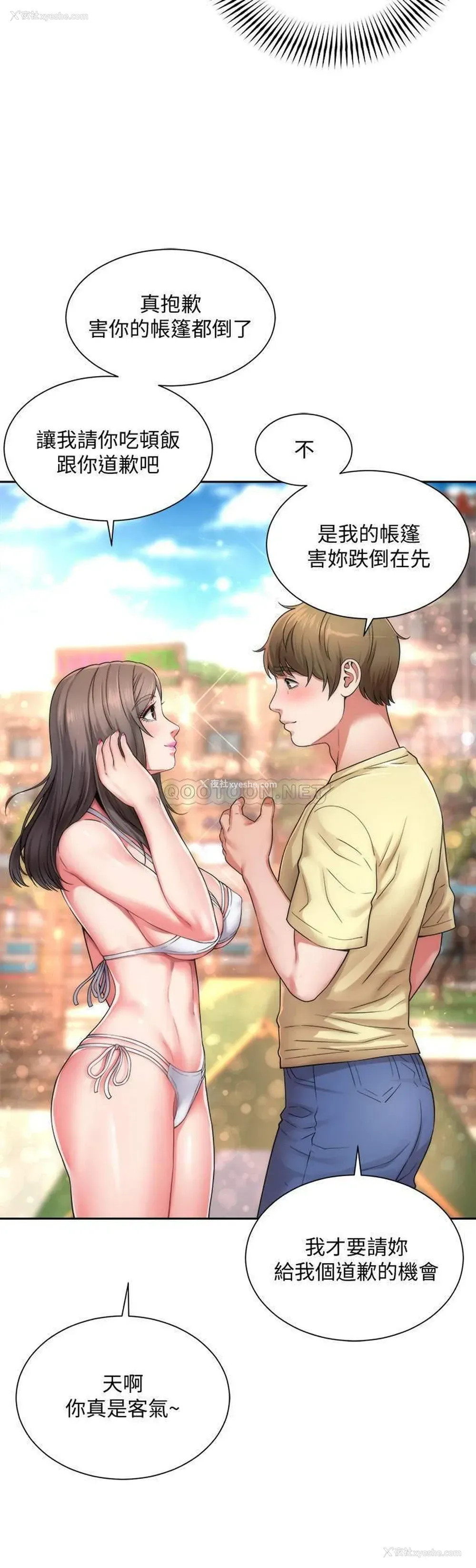 12P - 海滩女神