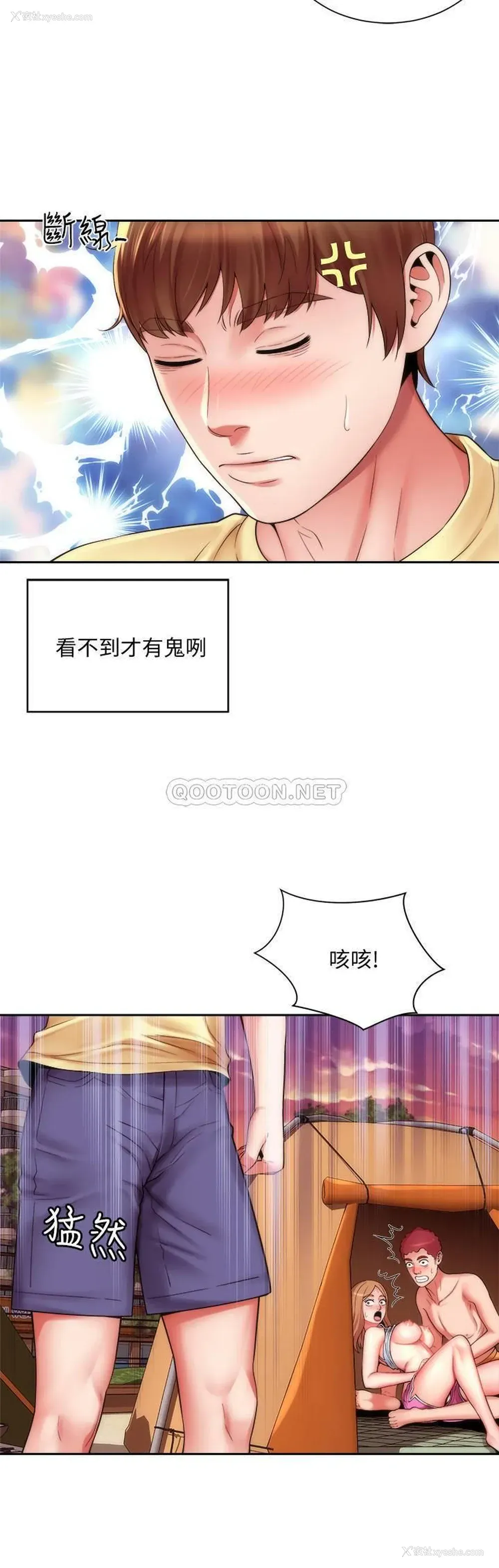 18P - 海滩女神