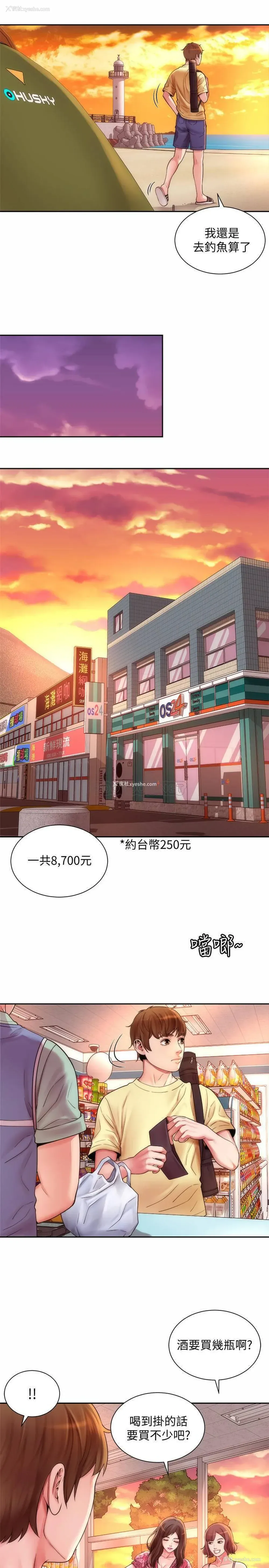 19P - 海滩女神