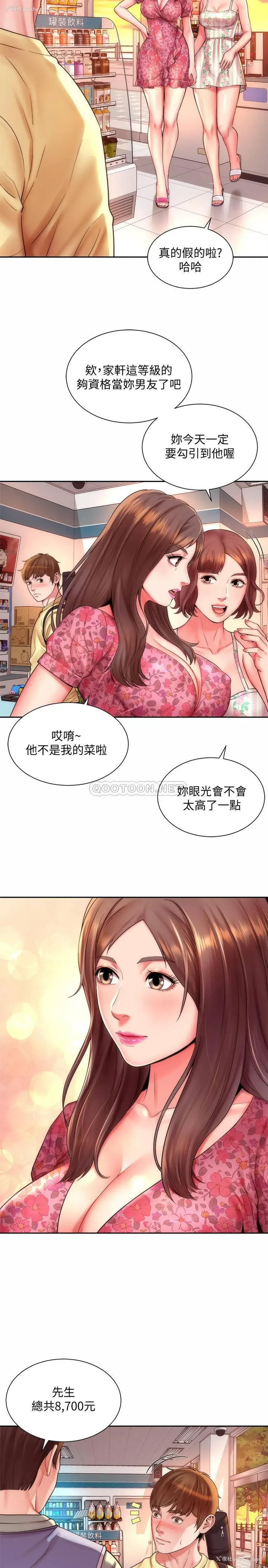 20P - 海滩女神
