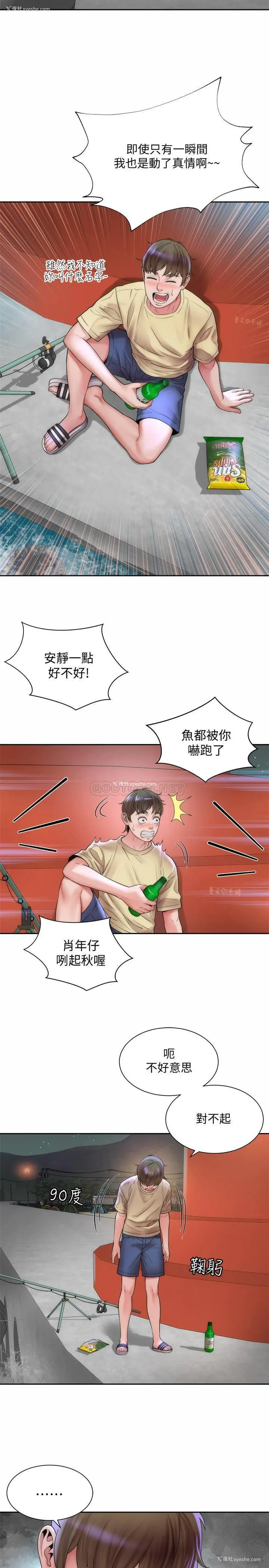23P - 海滩女神