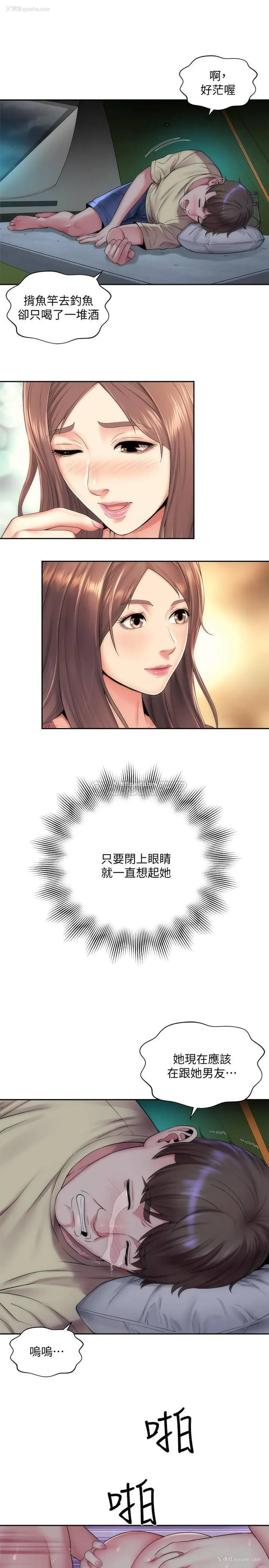 25P - 海滩女神