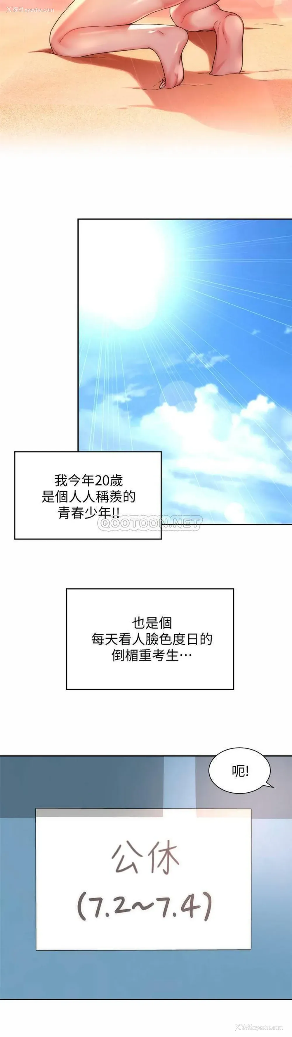 3P - 海滩女神