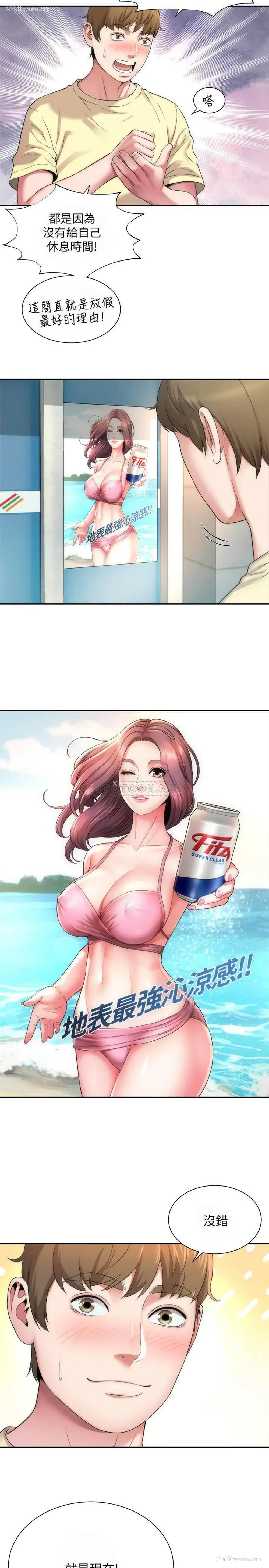 5P - 海滩女神