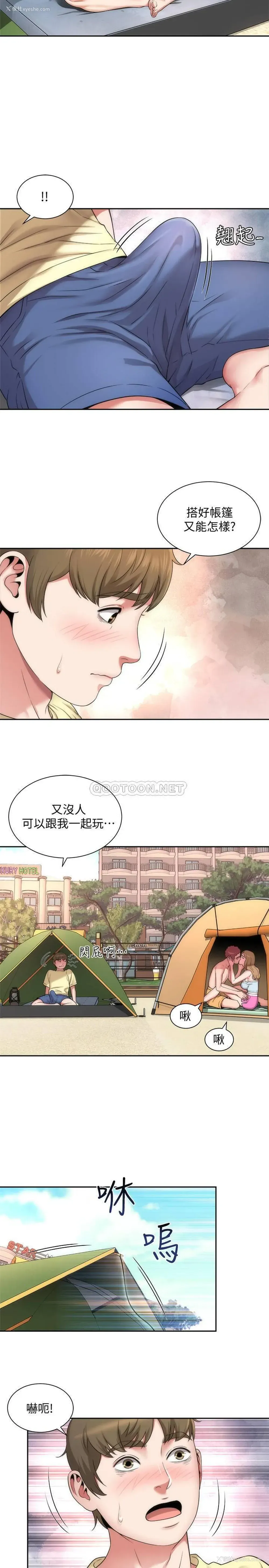8P - 海滩女神