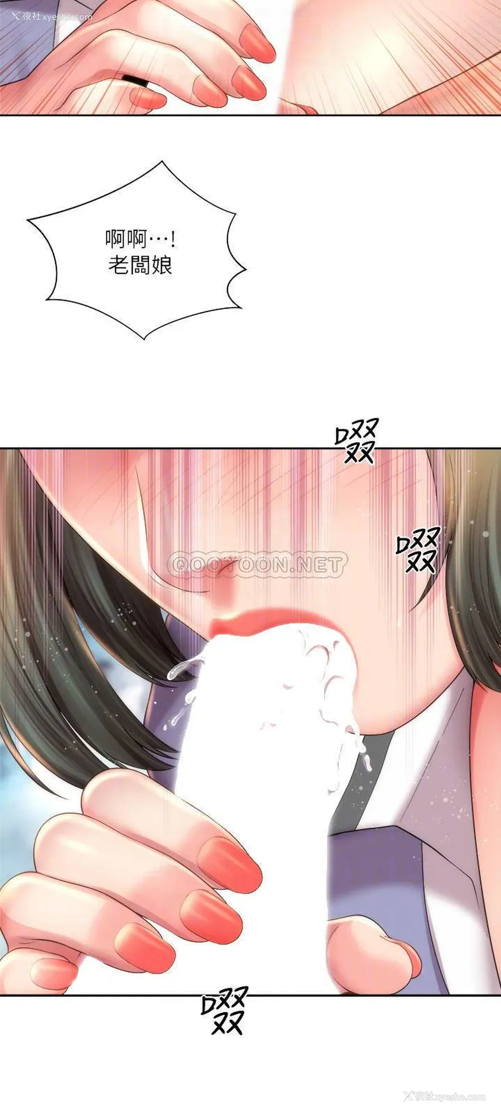 12P - 海滩女神