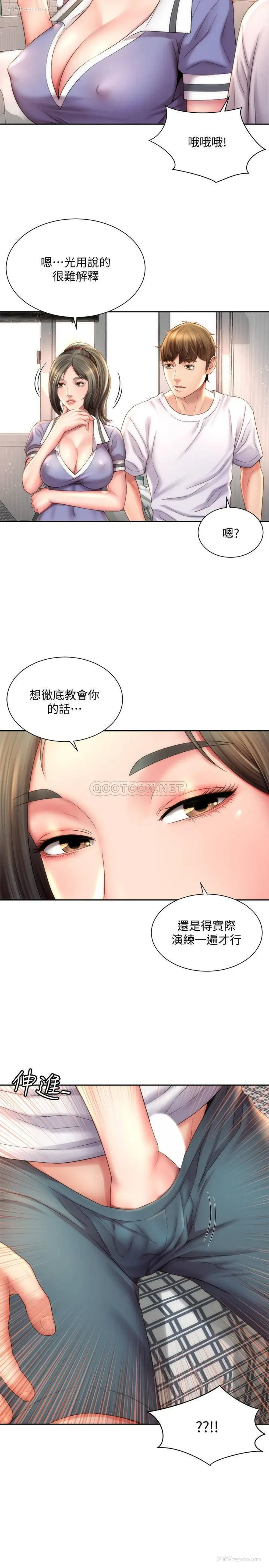 5P - 海滩女神