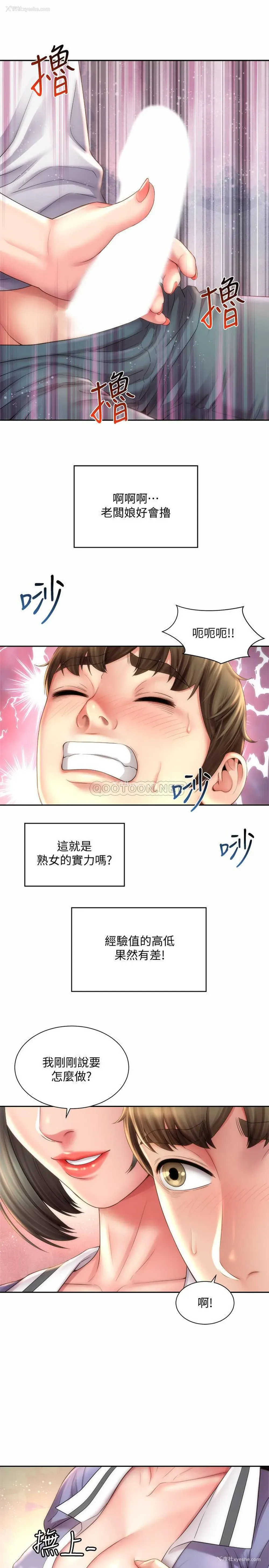 7P - 海滩女神
