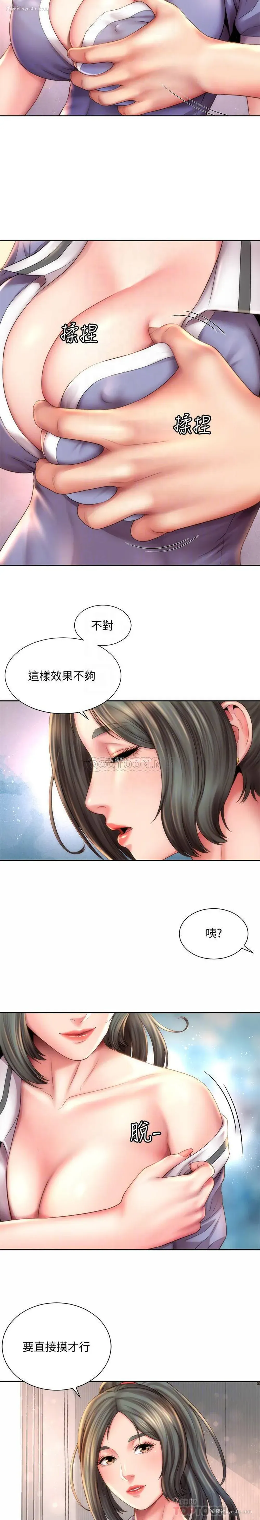 8P - 海滩女神