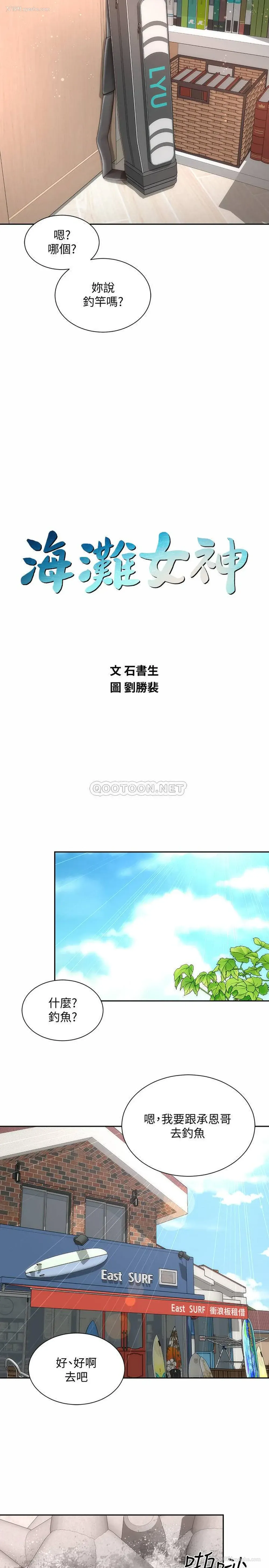 11P - 海滩女神