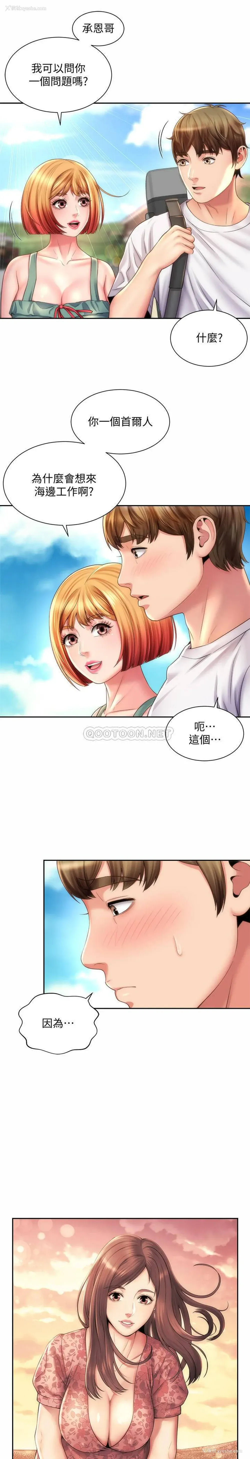 13P - 海滩女神