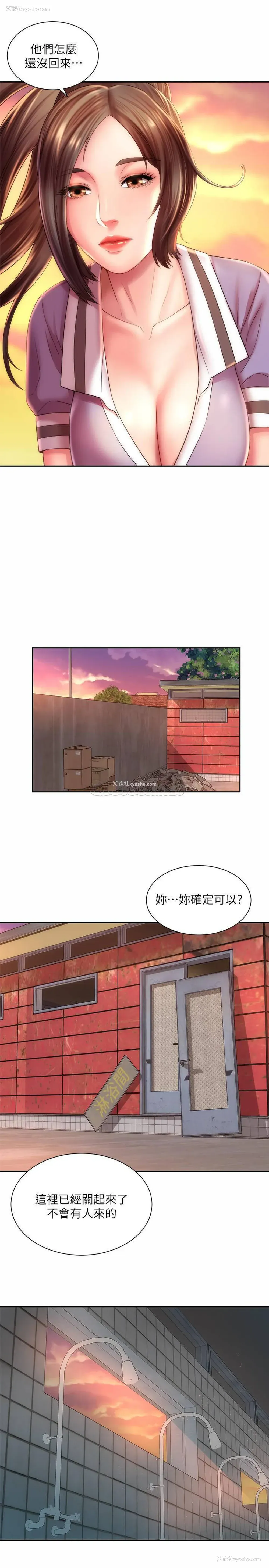 23P - 海滩女神