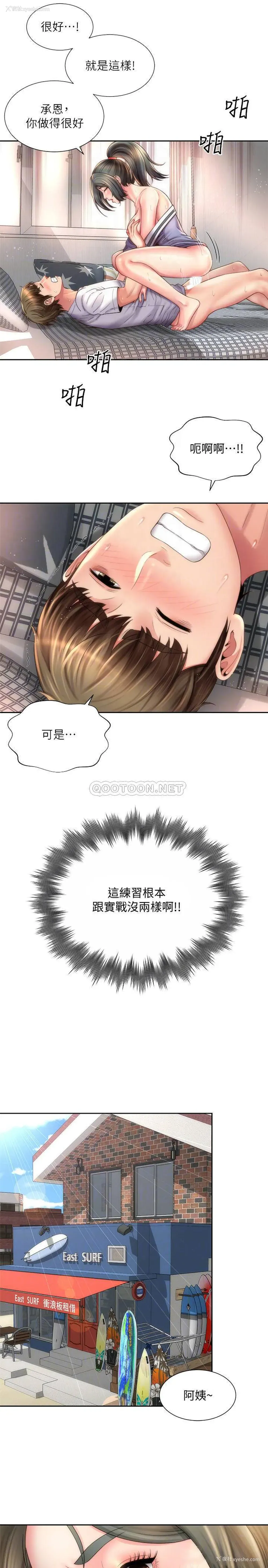 4P - 海滩女神