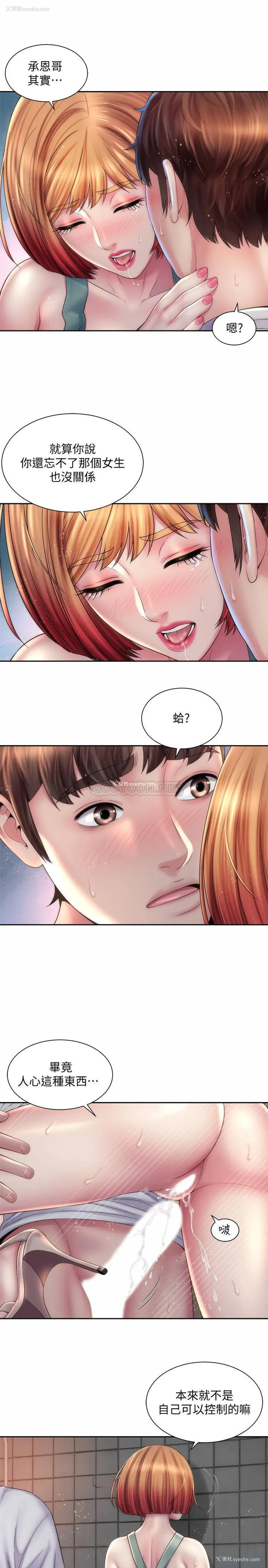 13P - 海滩女神