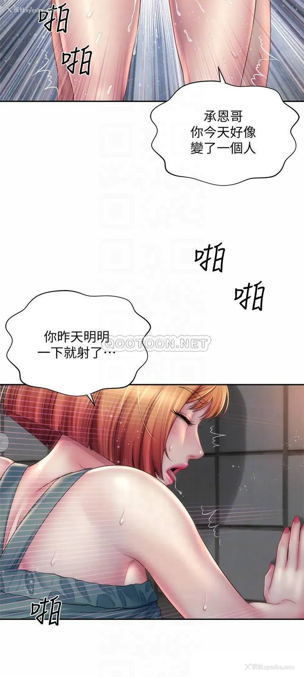18P - 海滩女神