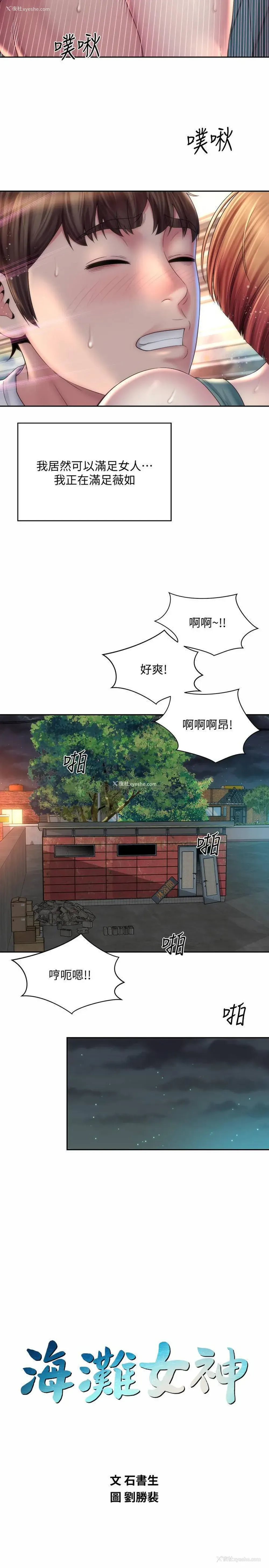 20P - 海滩女神