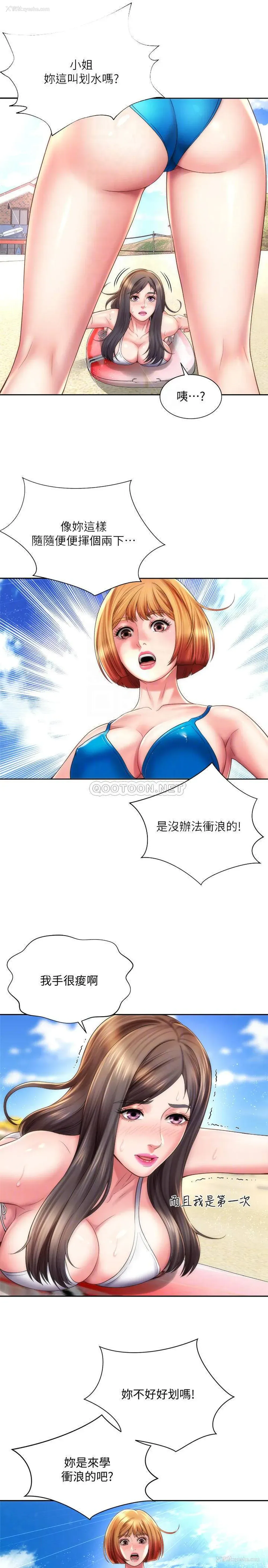 10P - 海滩女神