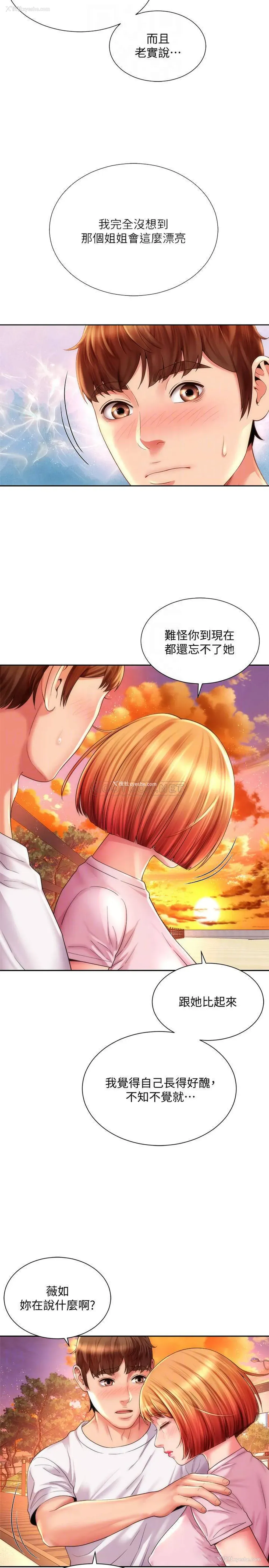 14P - 海滩女神