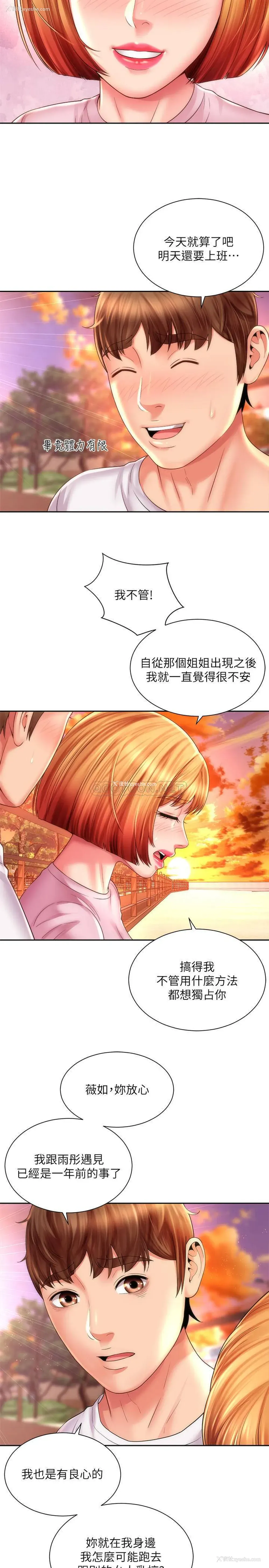 23P - 海滩女神