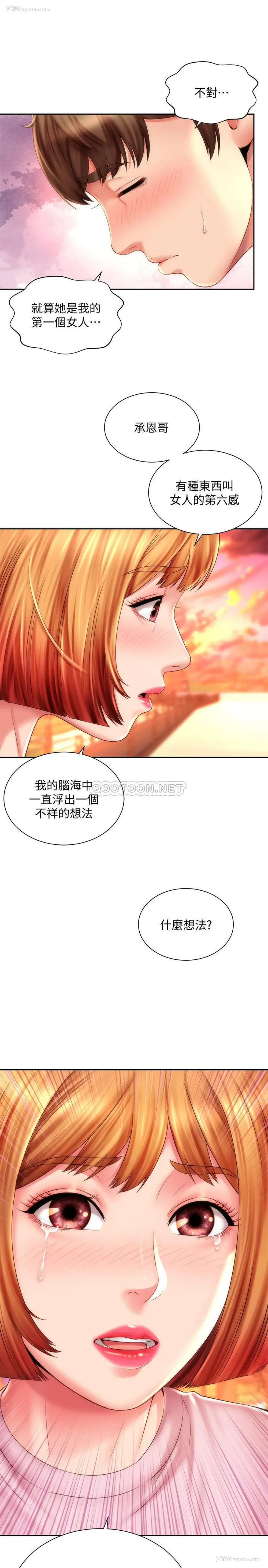 25P - 海滩女神
