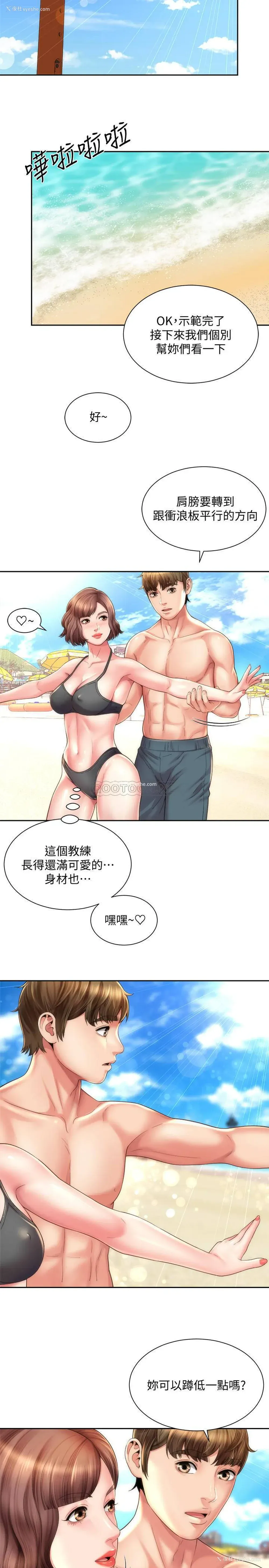 5P - 海滩女神
