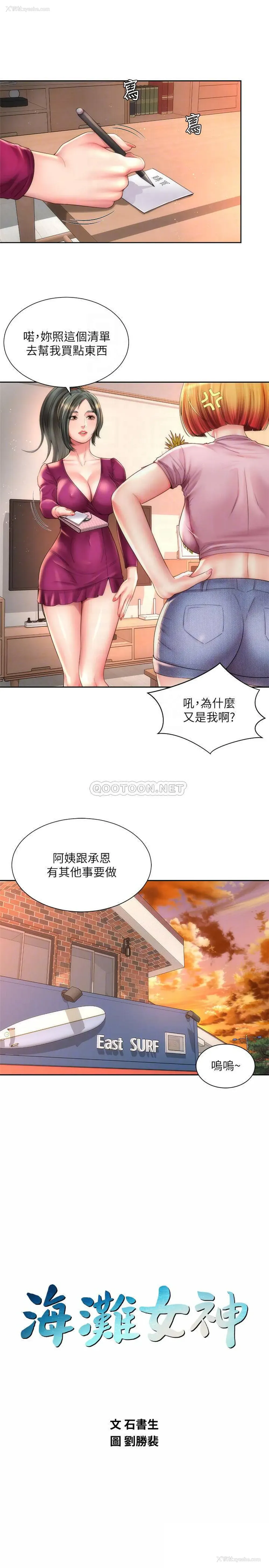 10P - 海滩女神
