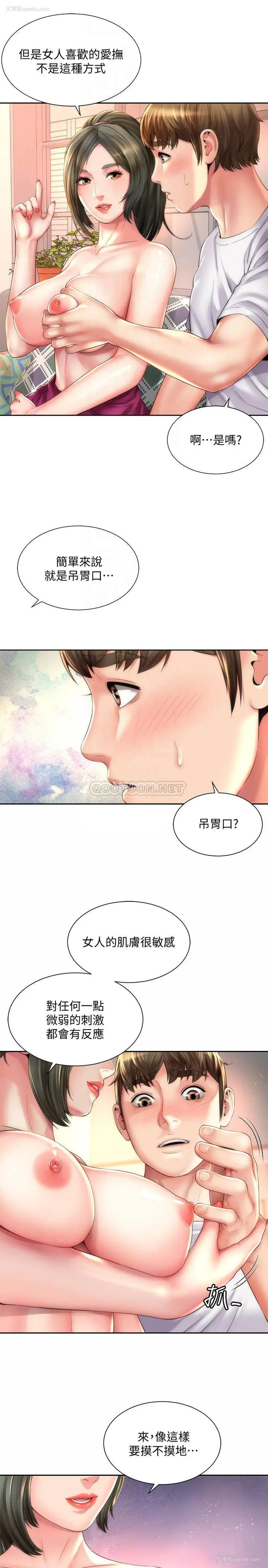16P - 海滩女神