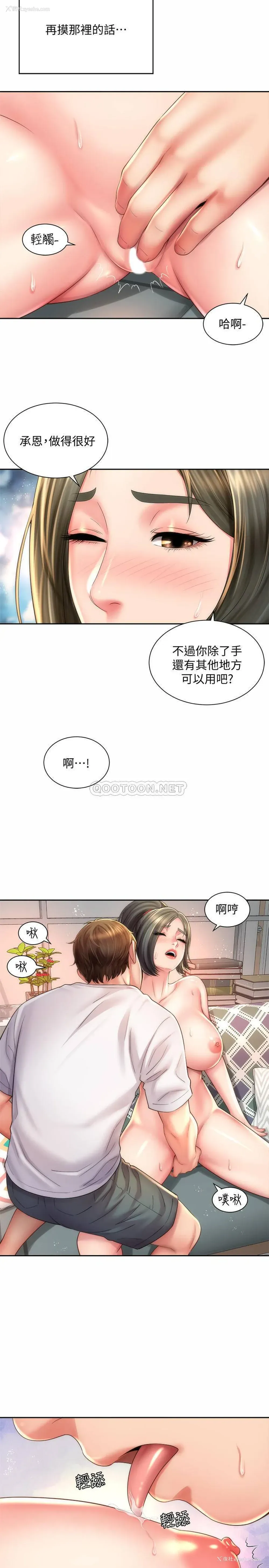 23P - 海滩女神