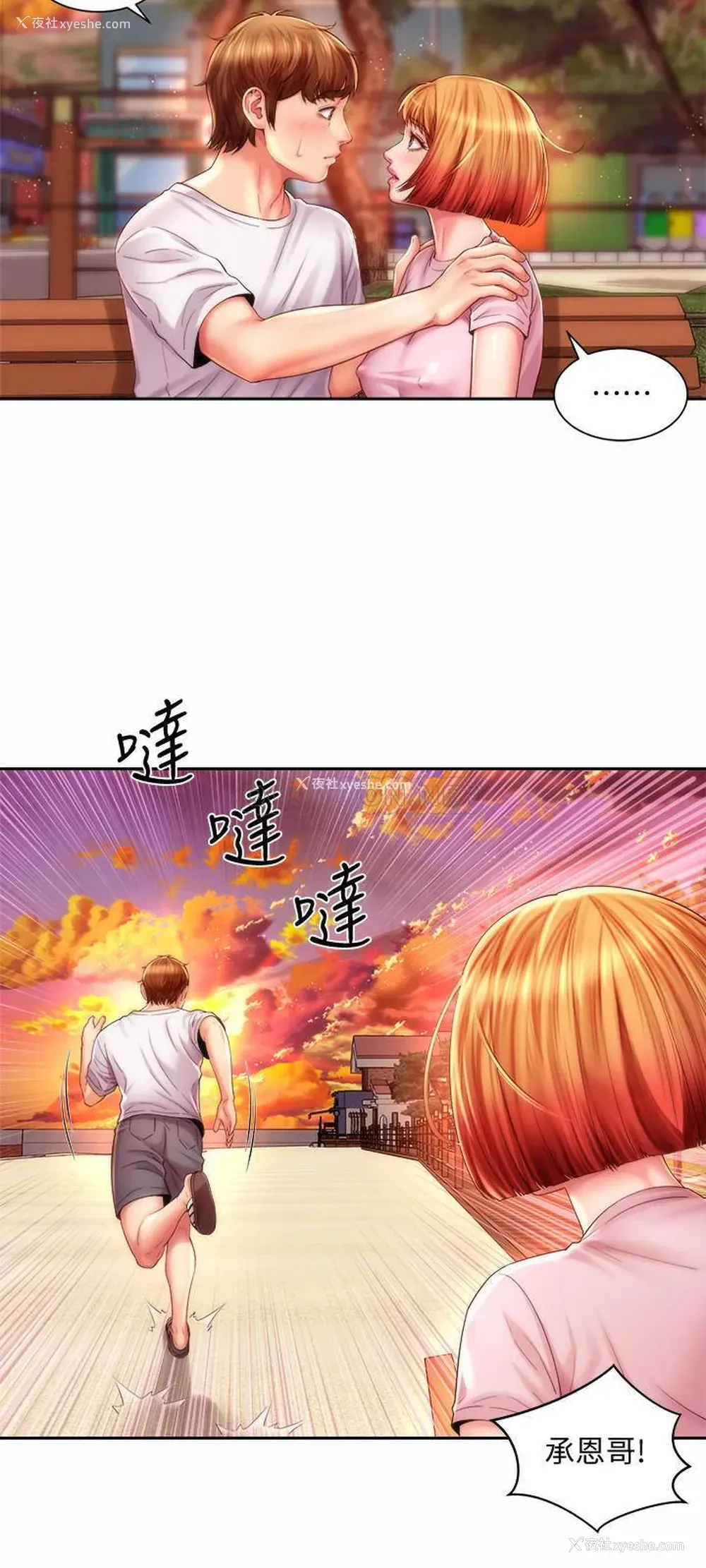 3P - 海滩女神
