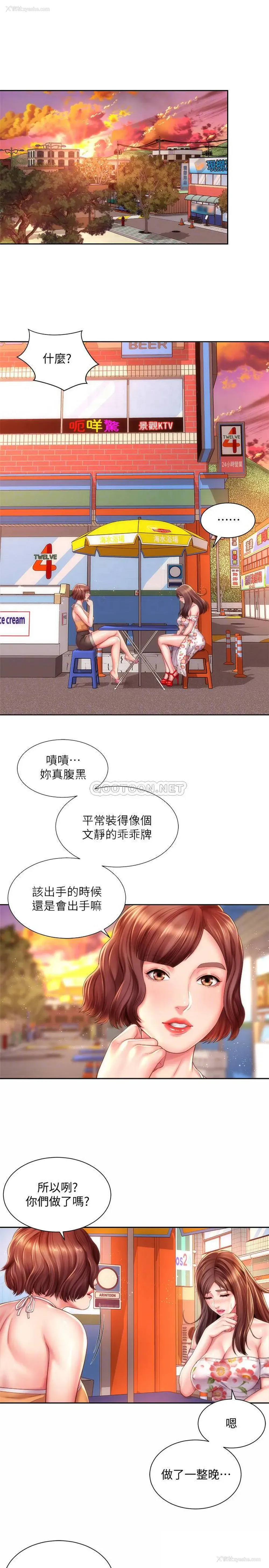 4P - 海滩女神