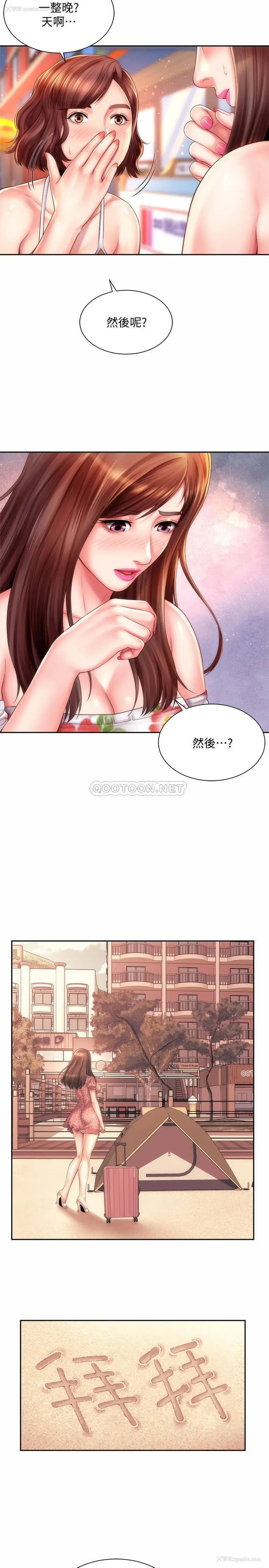 5P - 海滩女神