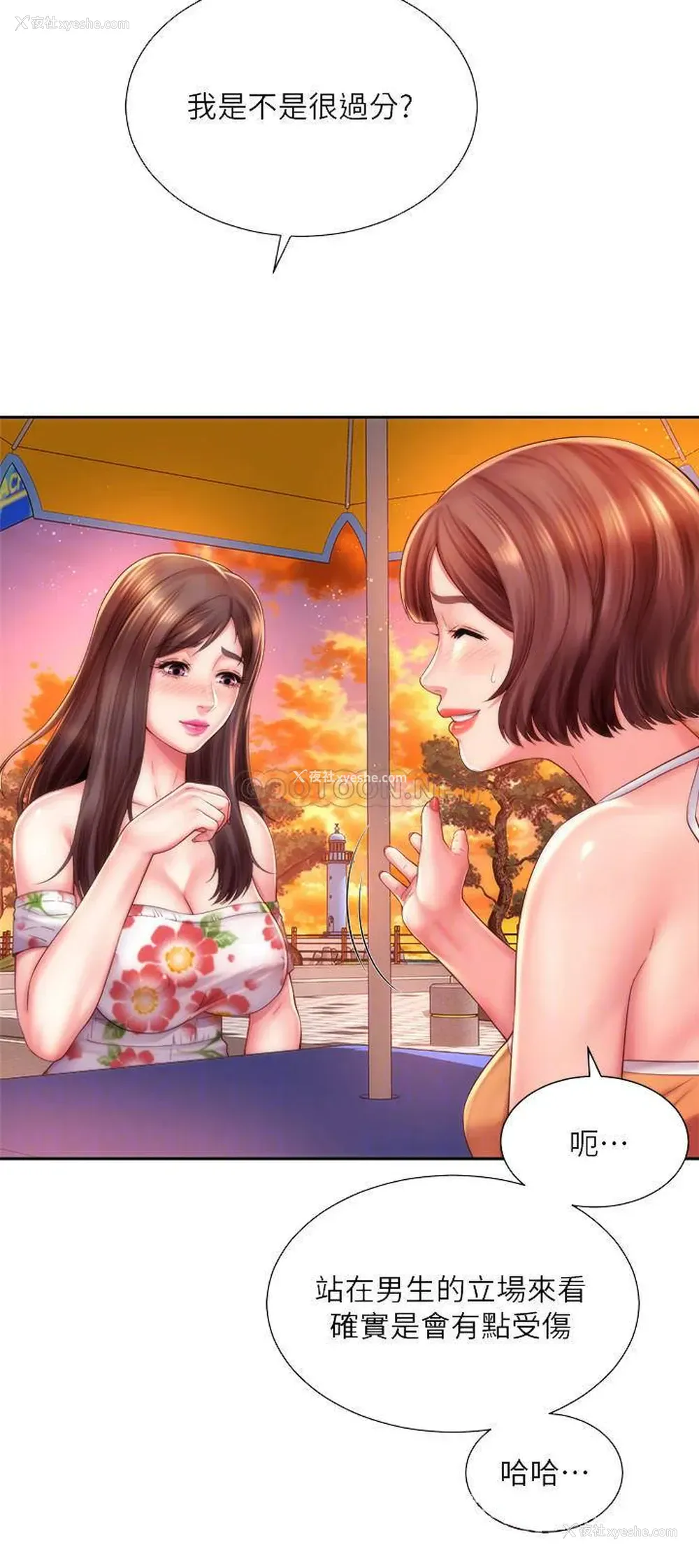 6P - 海滩女神