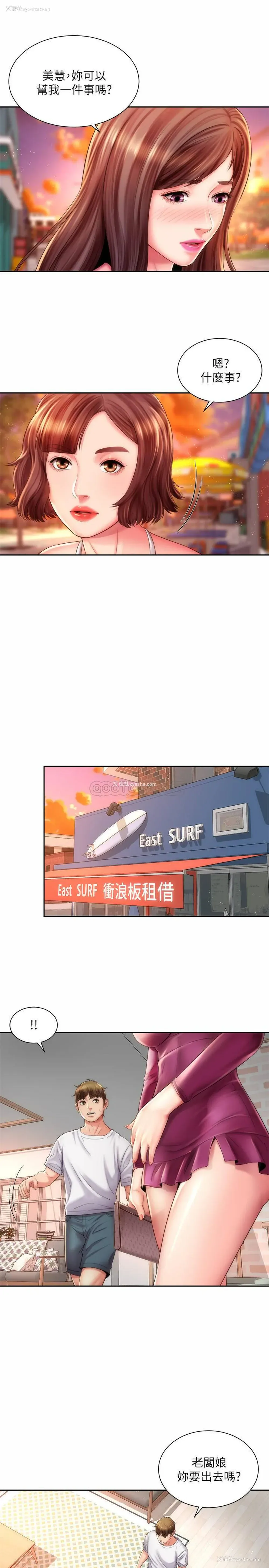 7P - 海滩女神