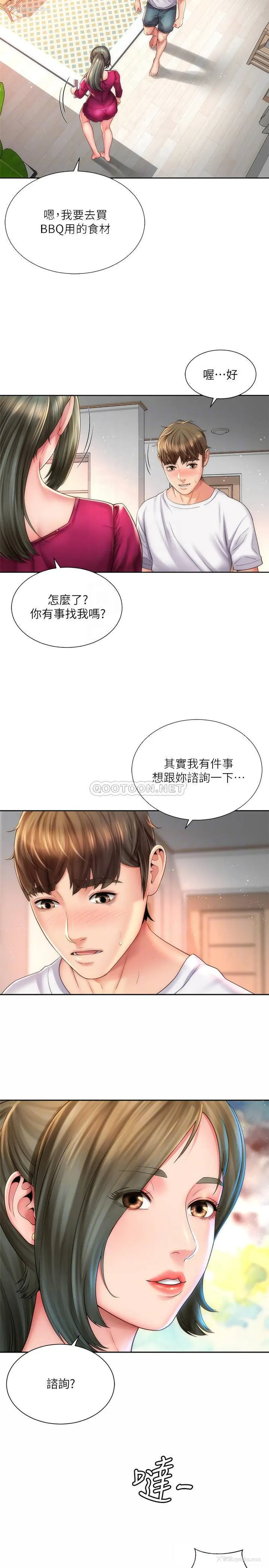 8P - 海滩女神