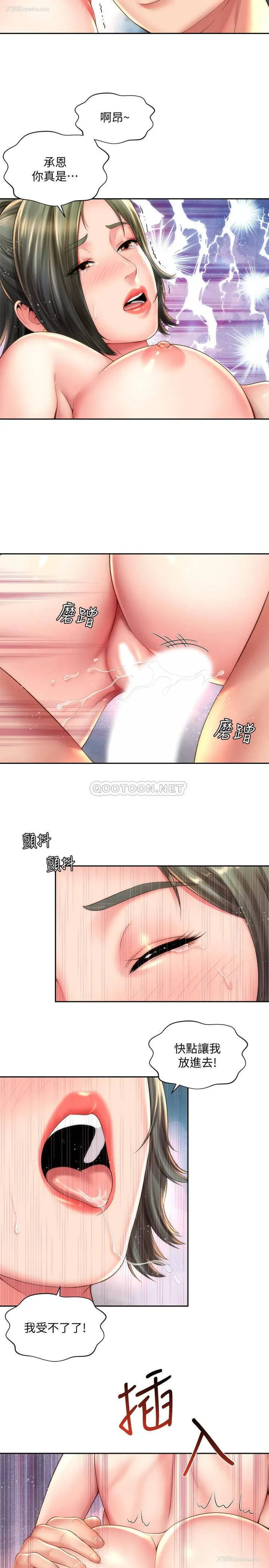 11P - 海滩女神