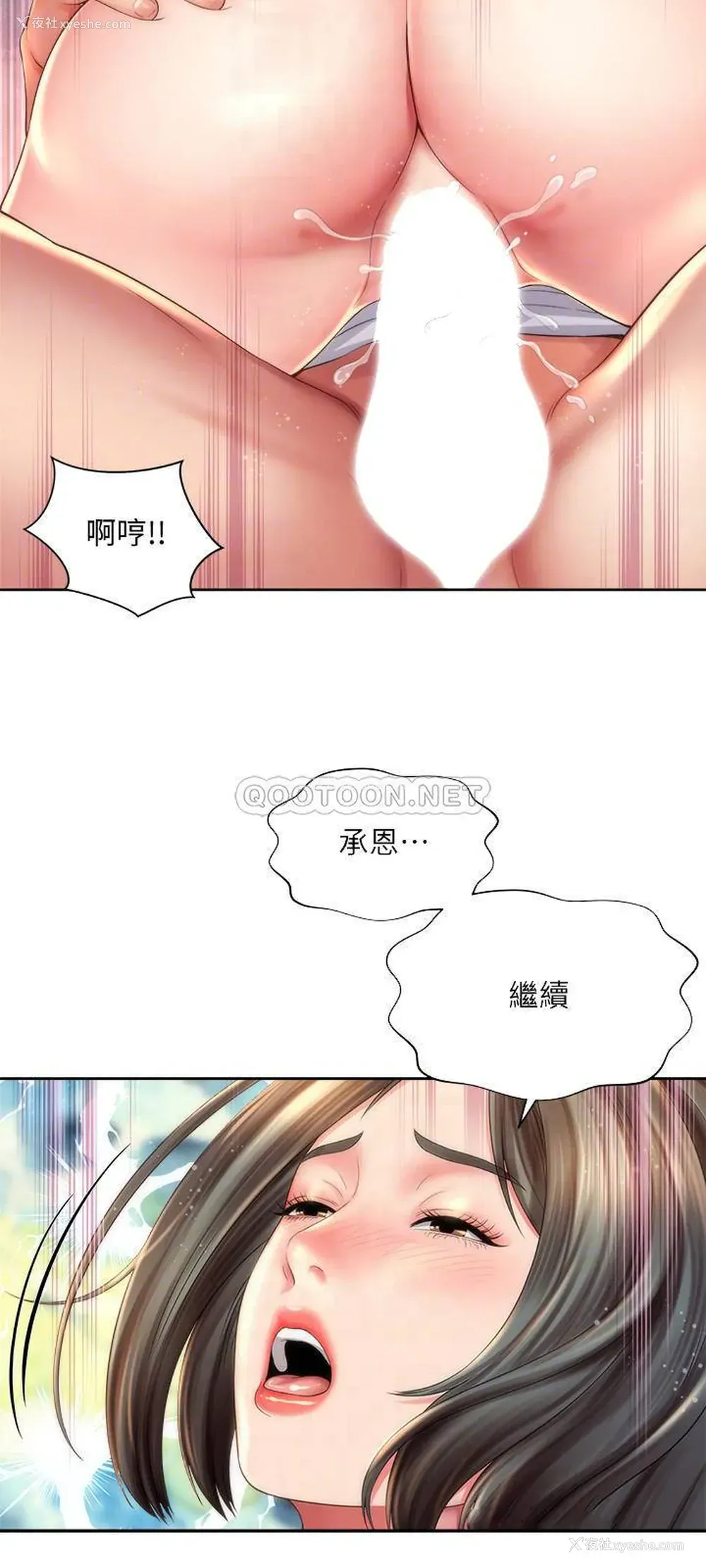 12P - 海滩女神
