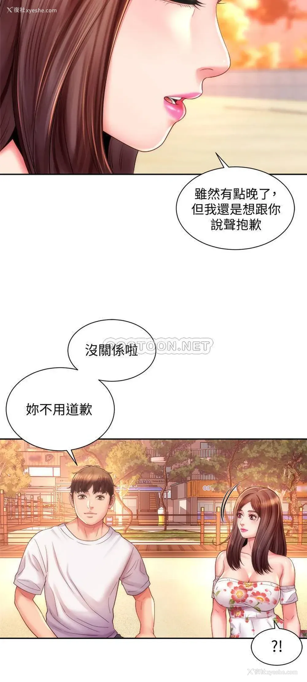 25P - 海滩女神