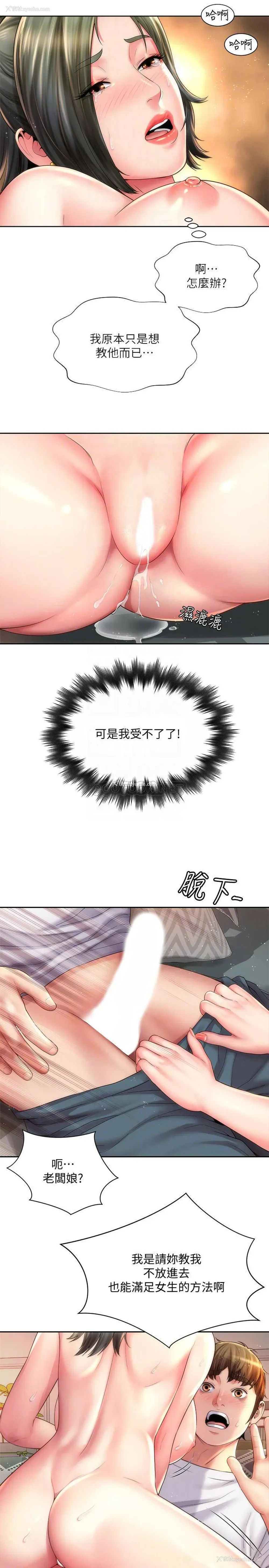 8P - 海滩女神
