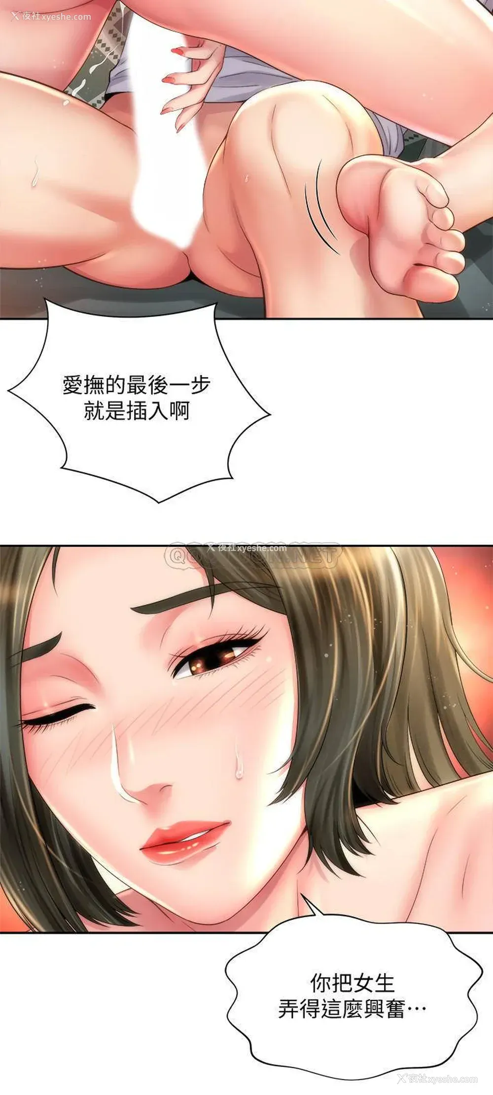 9P - 海滩女神