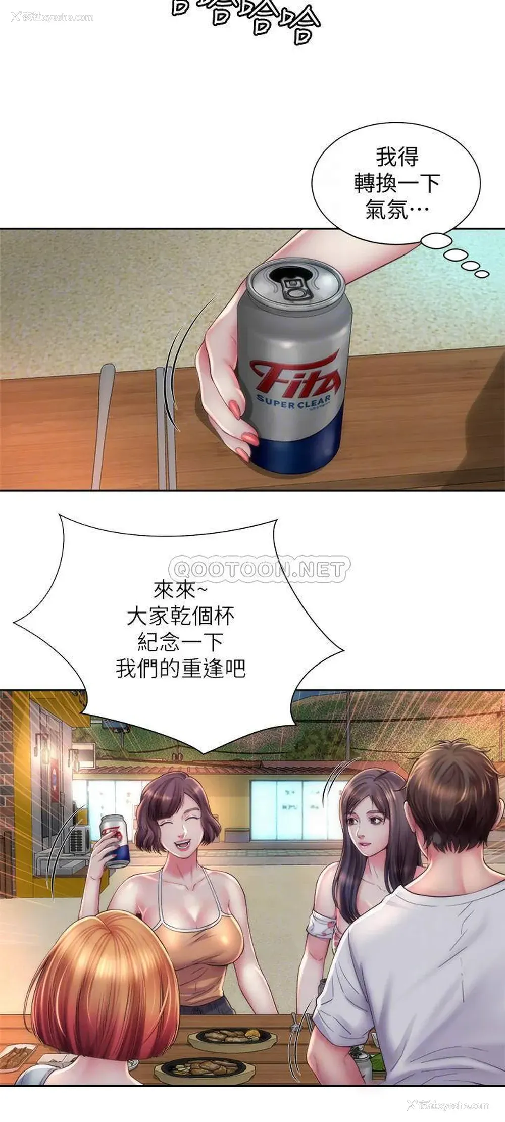 12P - 海滩女神