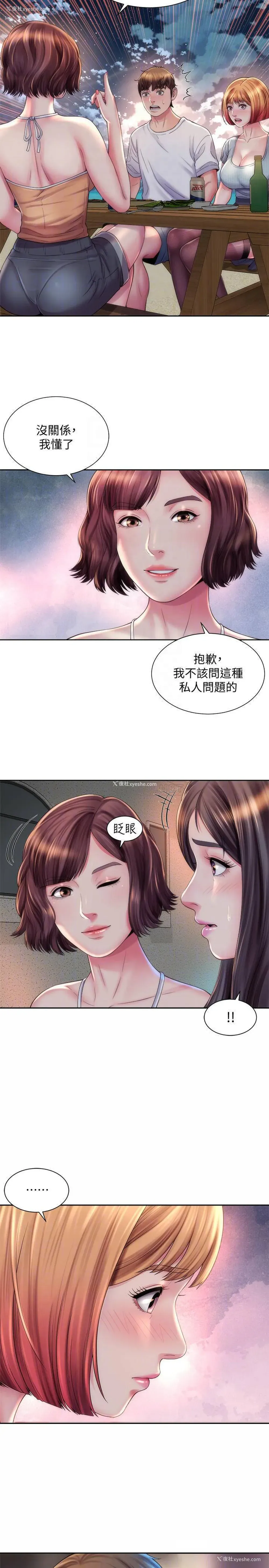 14P - 海滩女神