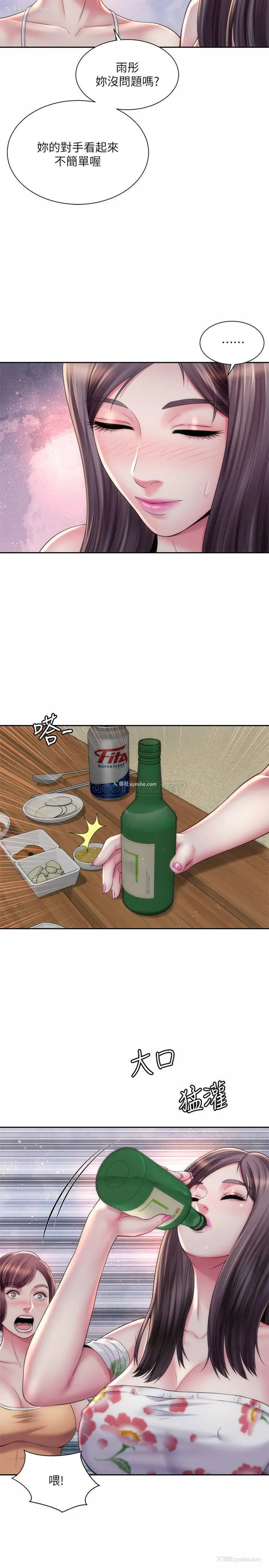 20P - 海滩女神
