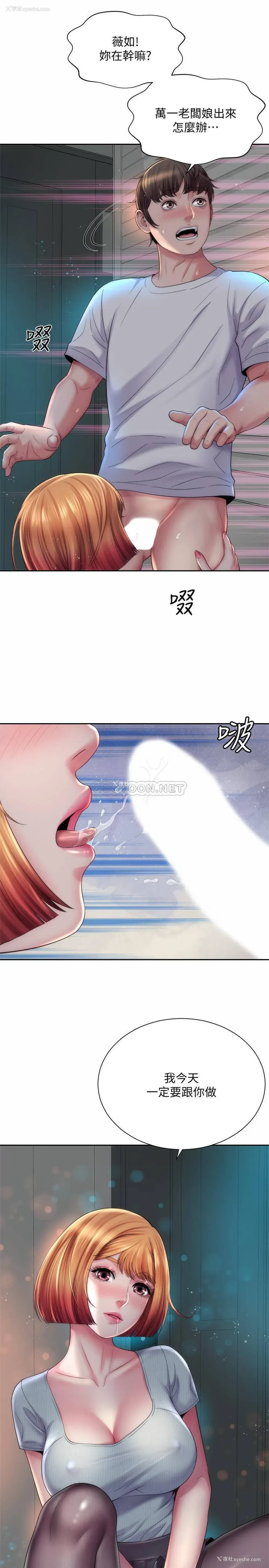 25P - 海滩女神