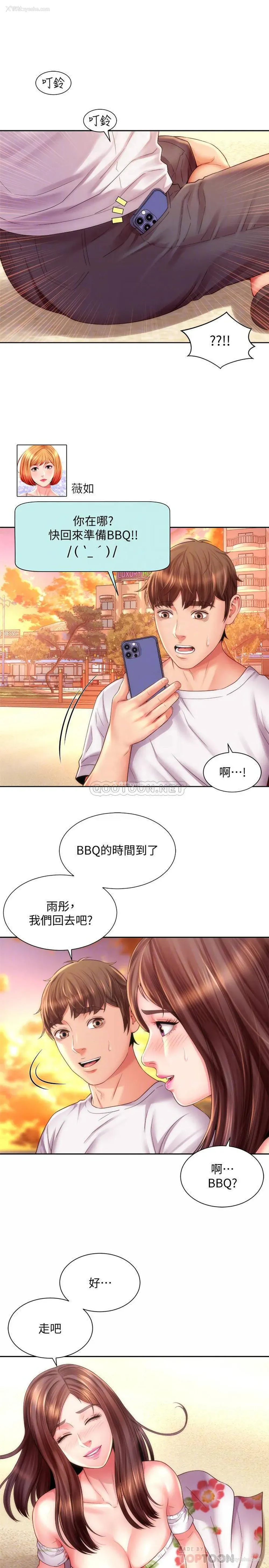 4P - 海滩女神