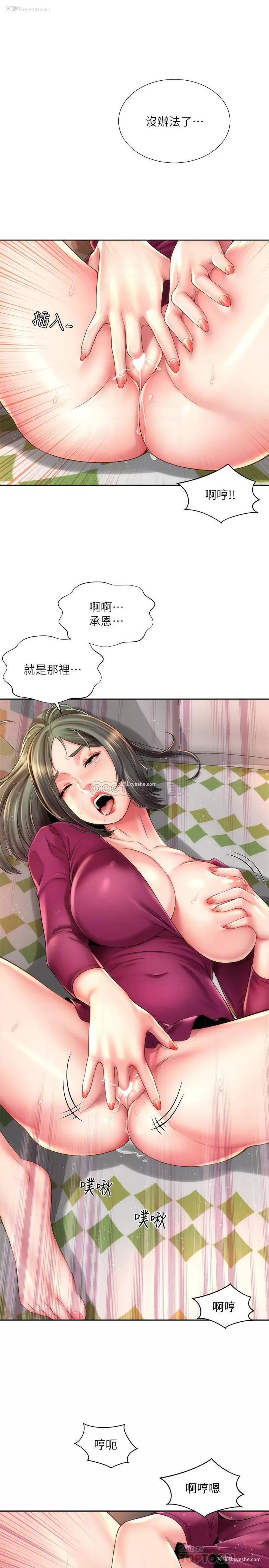 8P - 海滩女神