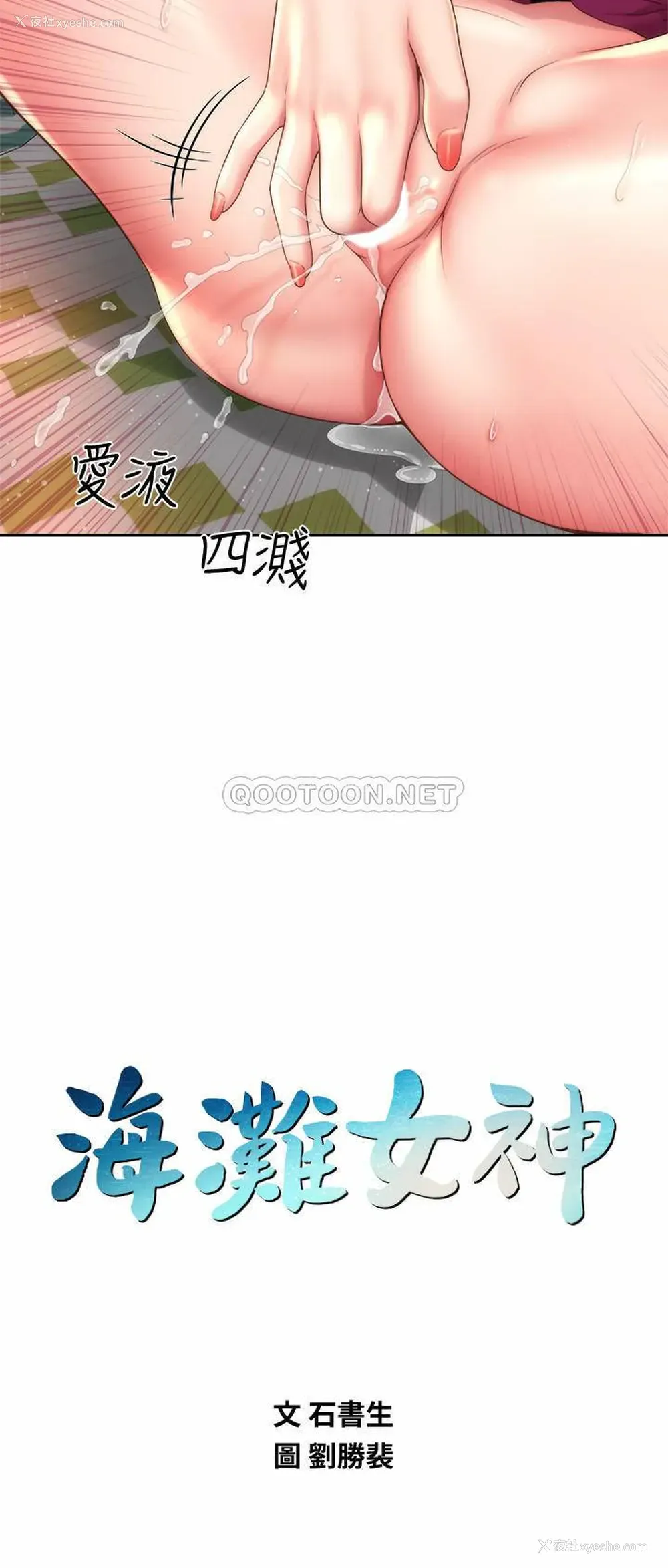 9P - 海滩女神