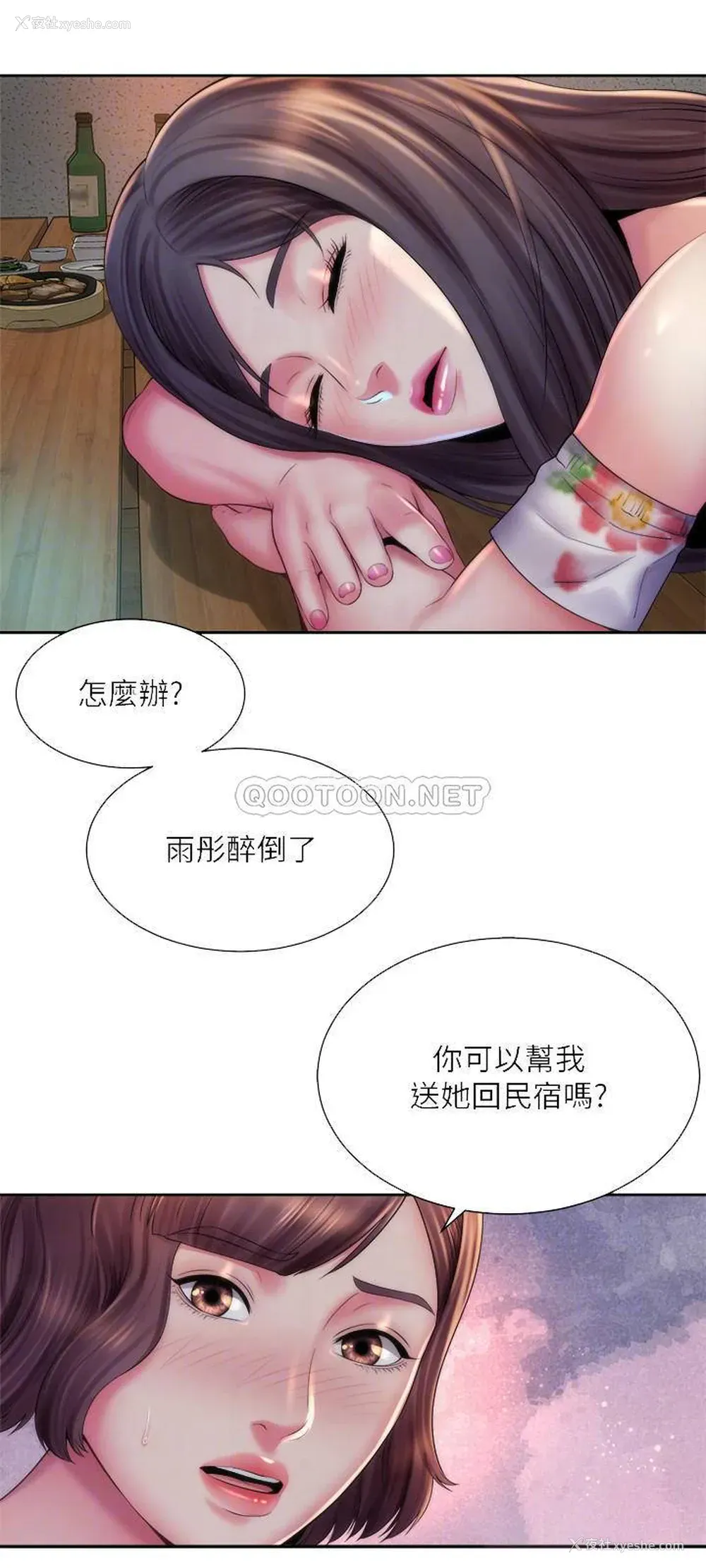 18P - 海滩女神