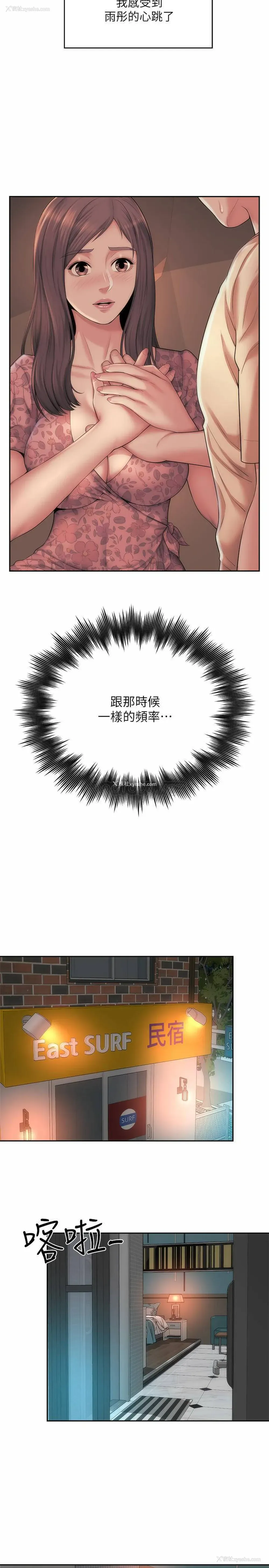 23P - 海滩女神